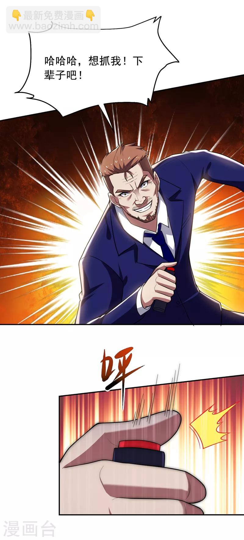 第102话 你抱得好紧啊&hellip;-第104话