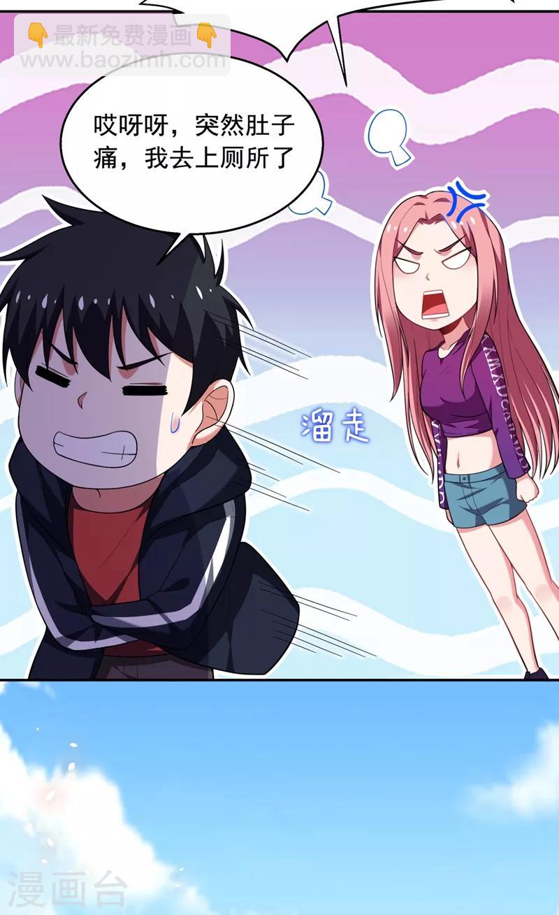 第102话 你抱得好紧啊&hellip;-第104话