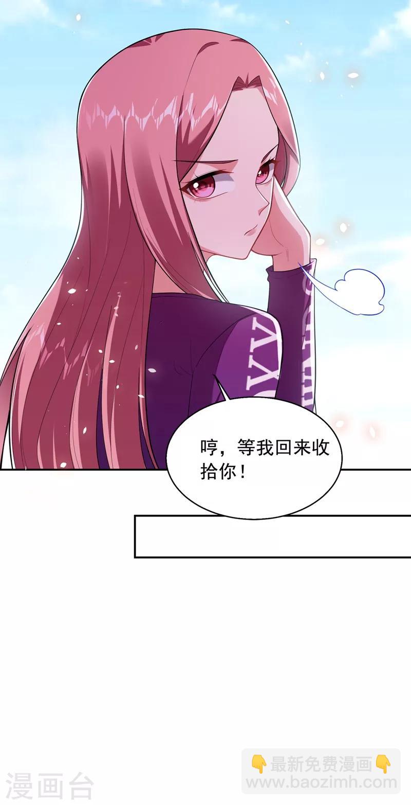 第102话 你抱得好紧啊&hellip;-第104话