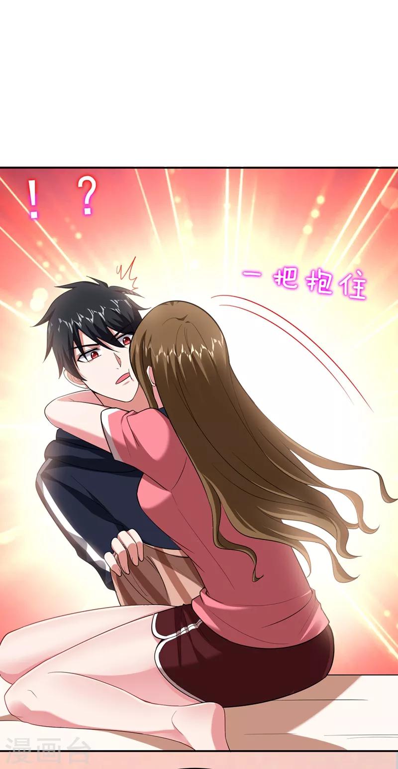 第102话 你抱得好紧啊&hellip;-第104话
