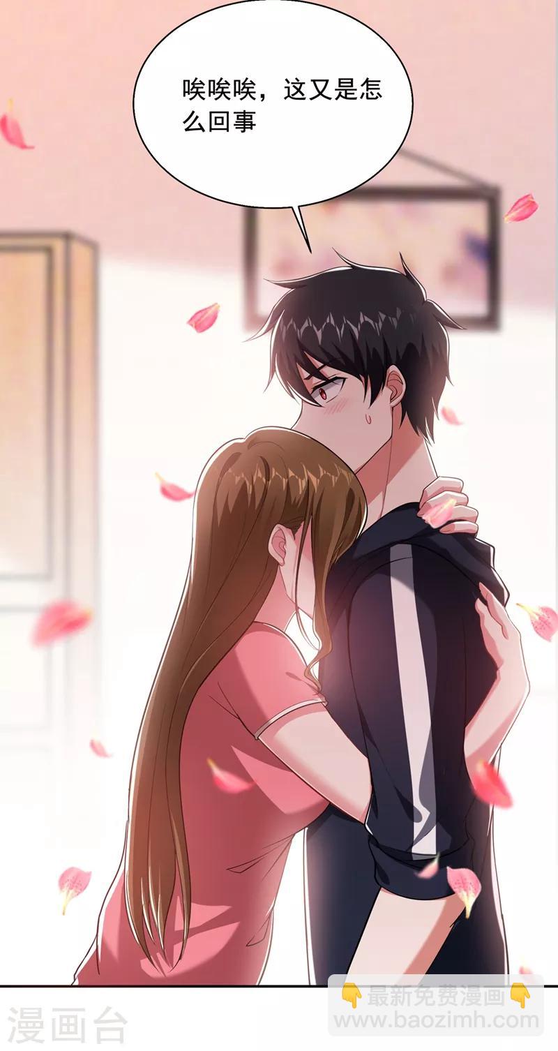 第102话 你抱得好紧啊&hellip;-第104话