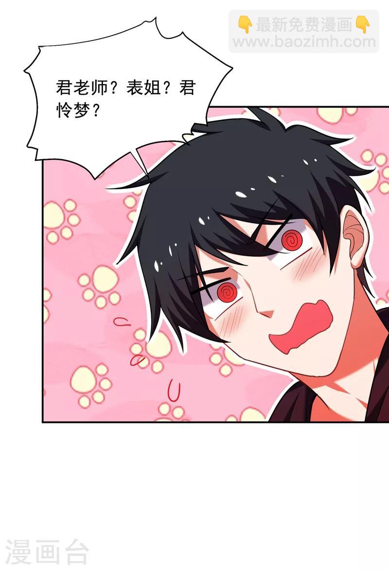第102话 你抱得好紧啊&hellip;-第104话