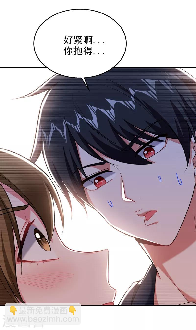 第102话 你抱得好紧啊&hellip;-第104话