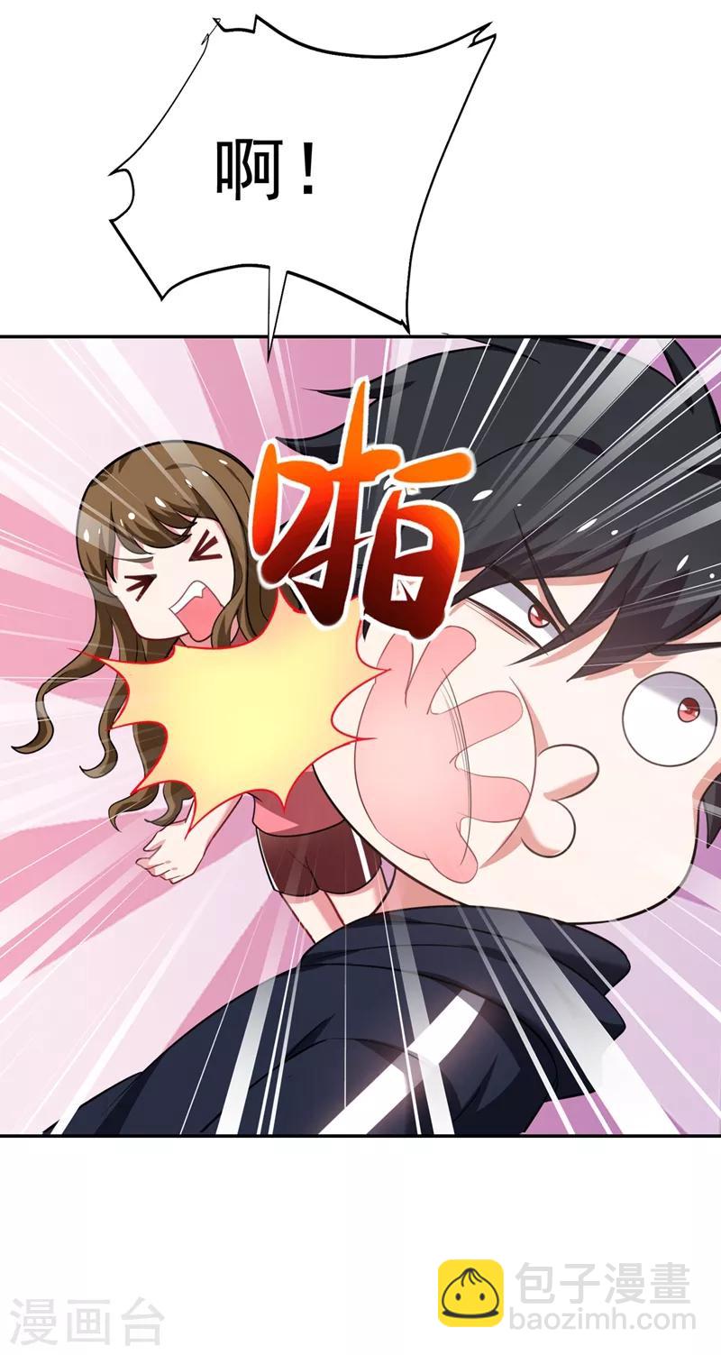 第102话 你抱得好紧啊&hellip;-第104话