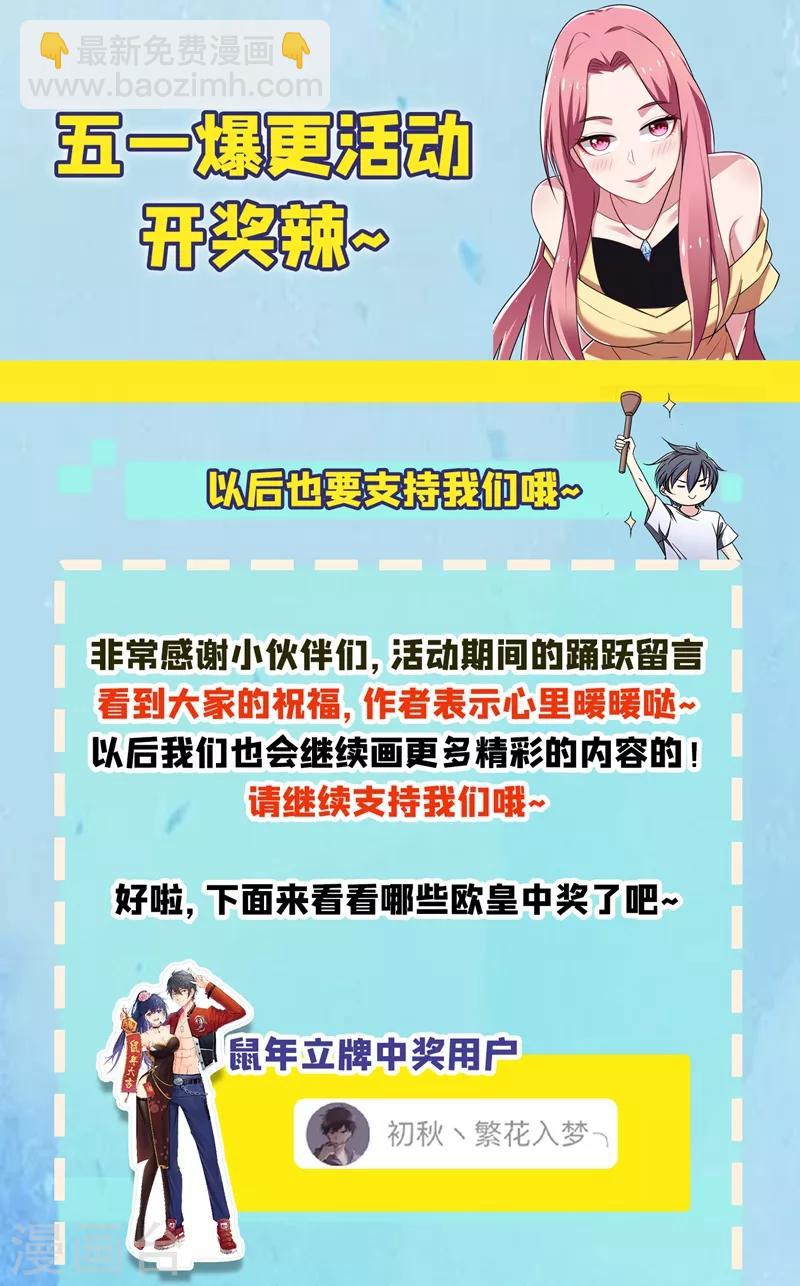 第102话 你抱得好紧啊&hellip;-第104话