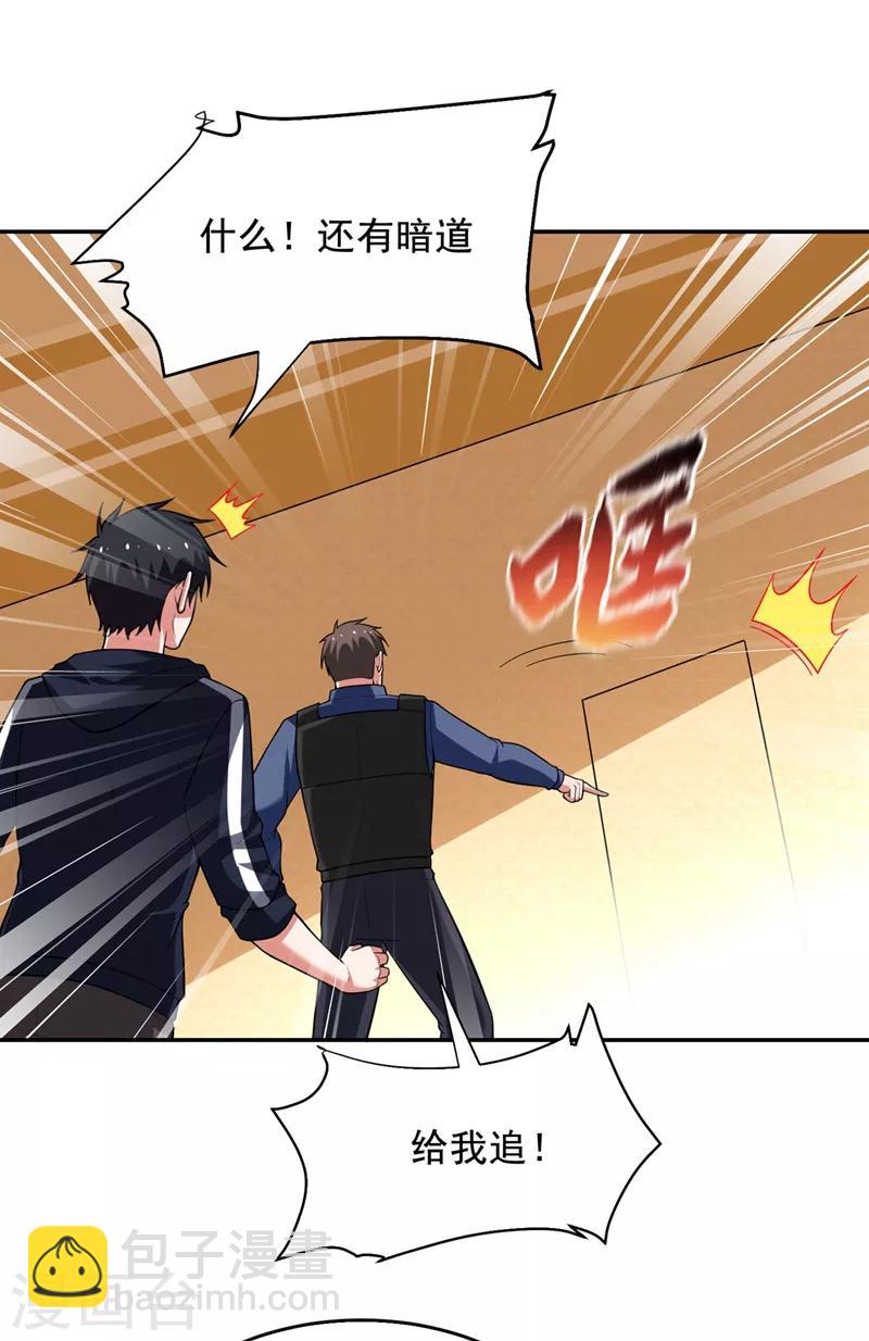 第102话 你抱得好紧啊&hellip;-第104话