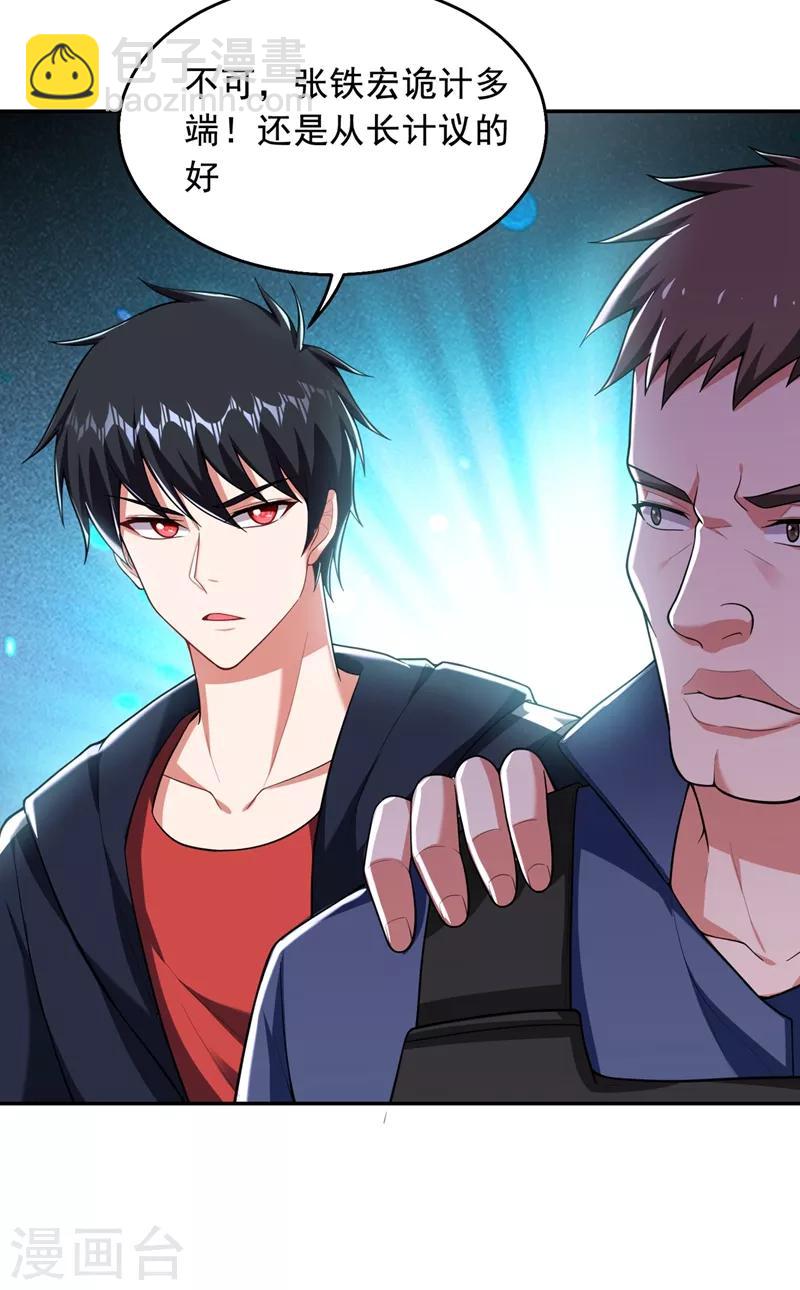 第102话 你抱得好紧啊&hellip;-第104话