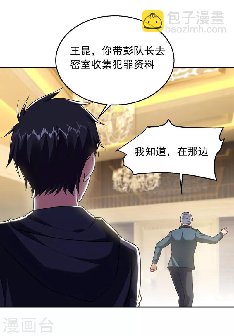 第102话 你抱得好紧啊&hellip;-第104话
