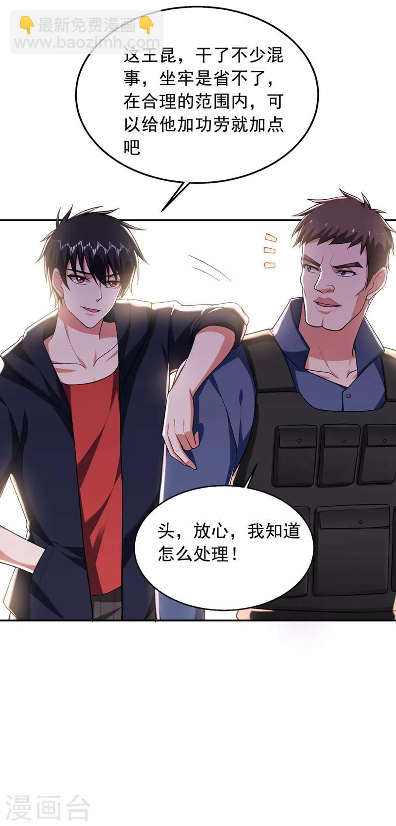 第102话 你抱得好紧啊&hellip;-第104话