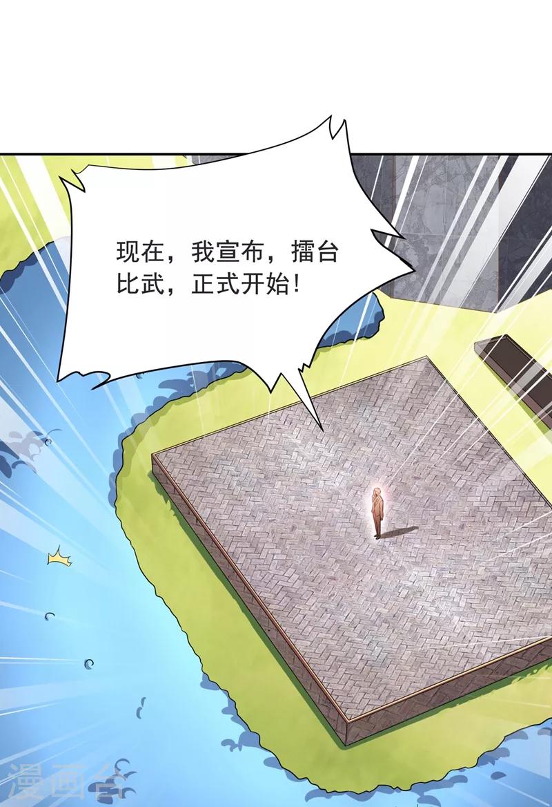 第104话 骷髅深渊前来挑战！-第106话