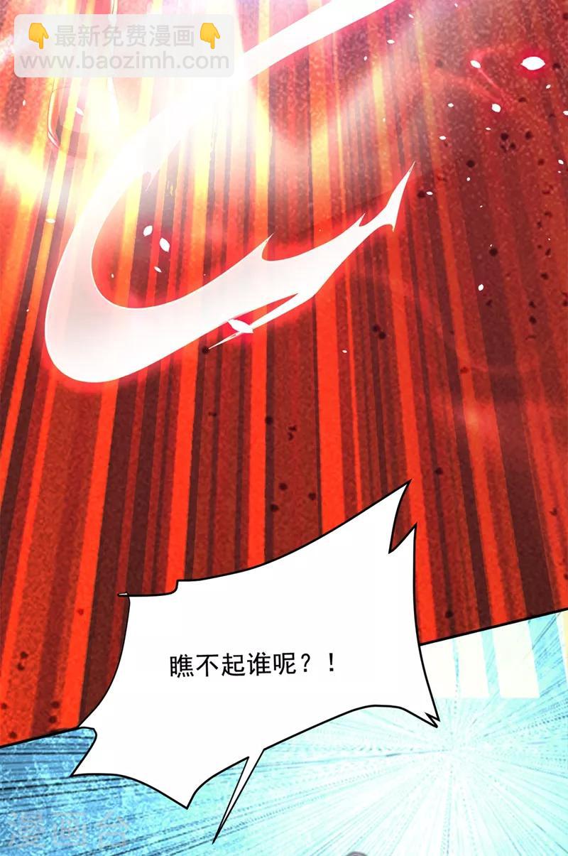 第104话 骷髅深渊前来挑战！-第106话