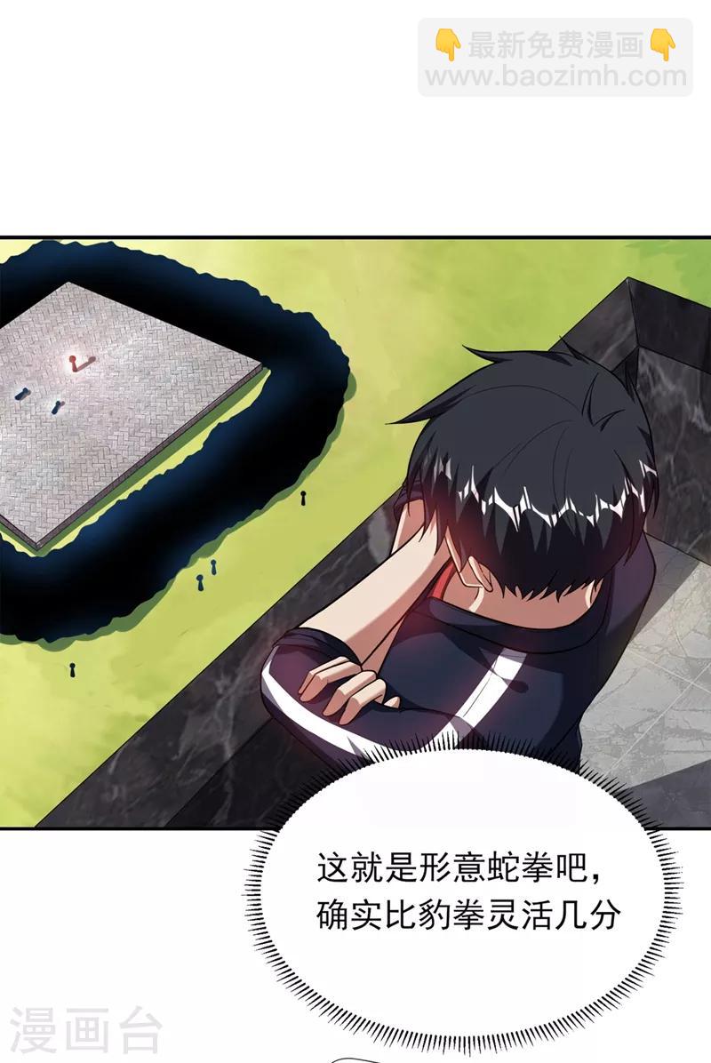 第104话 骷髅深渊前来挑战！-第106话
