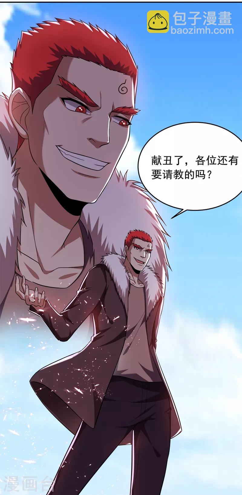 第104话 骷髅深渊前来挑战！-第106话