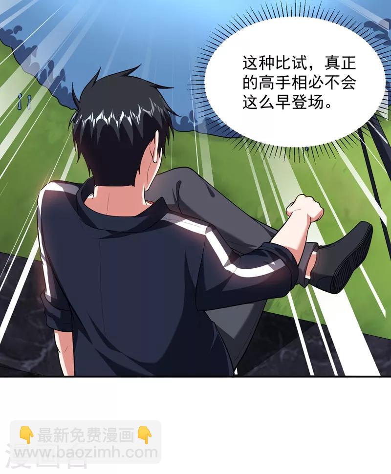 第104话 骷髅深渊前来挑战！-第106话