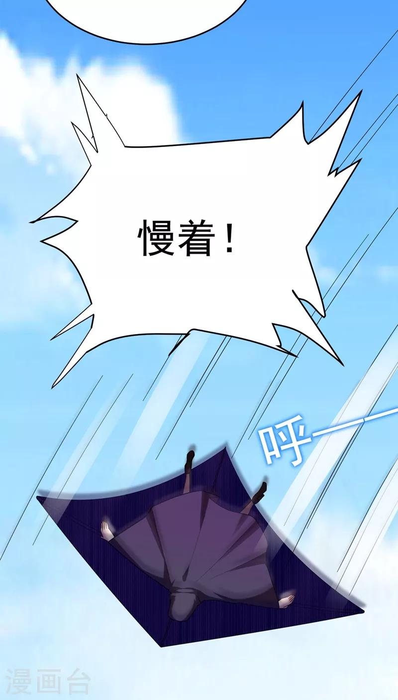 第104话 骷髅深渊前来挑战！-第106话