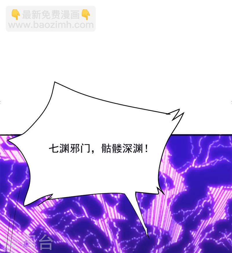 第104话 骷髅深渊前来挑战！-第106话