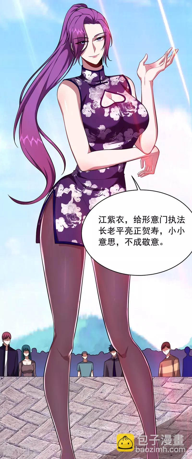 第104话 骷髅深渊前来挑战！-第106话