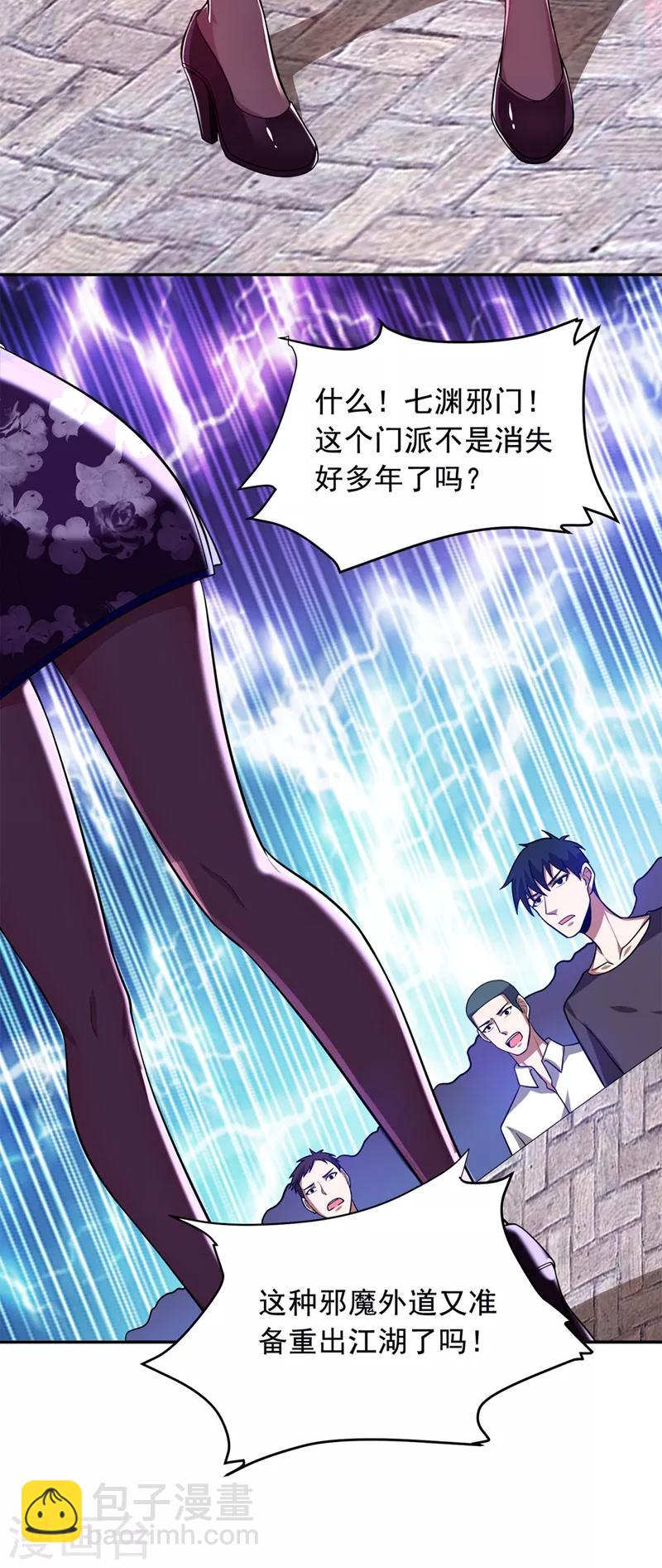 第104话 骷髅深渊前来挑战！-第106话