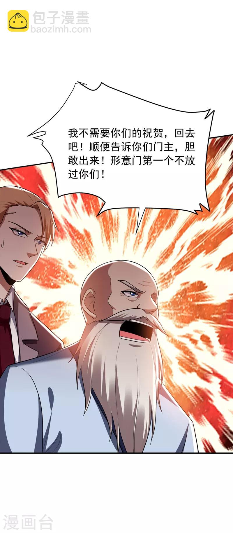 第104话 骷髅深渊前来挑战！-第106话