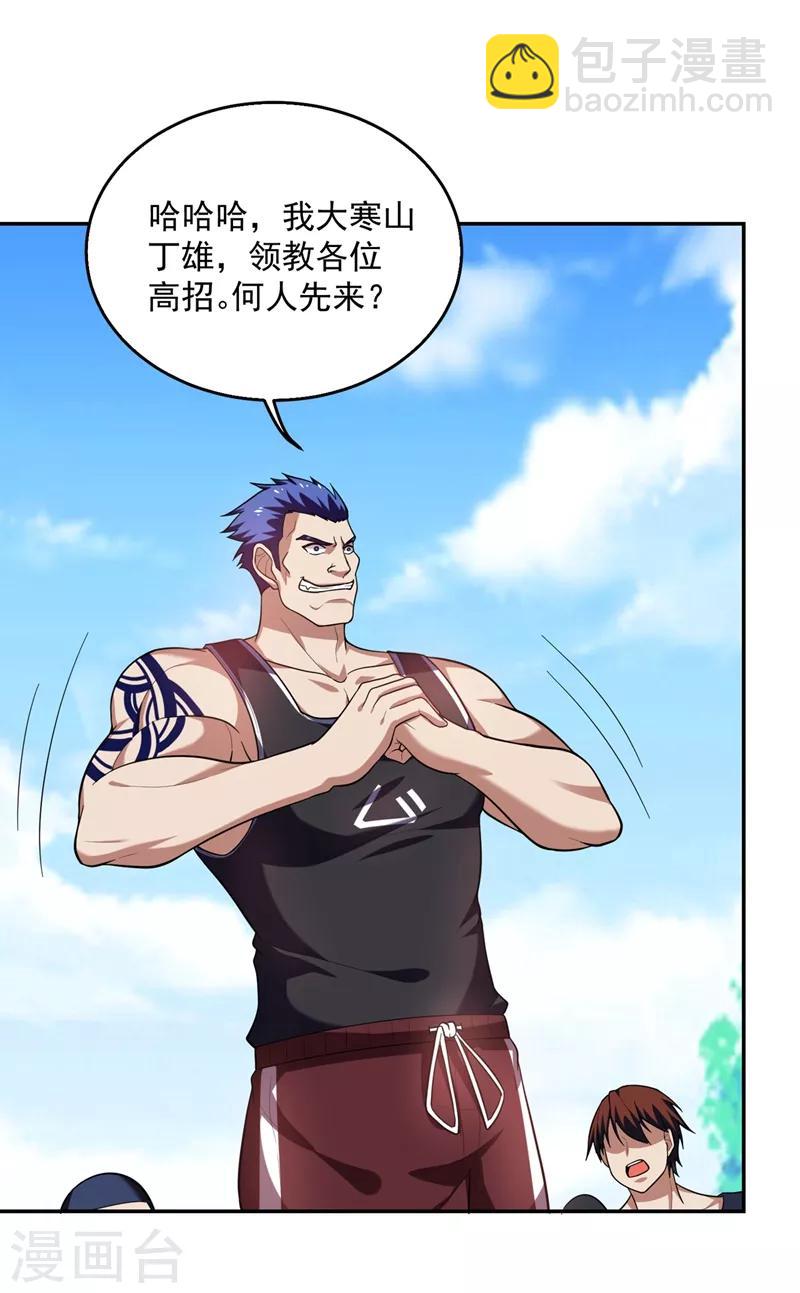 第104话 骷髅深渊前来挑战！-第106话