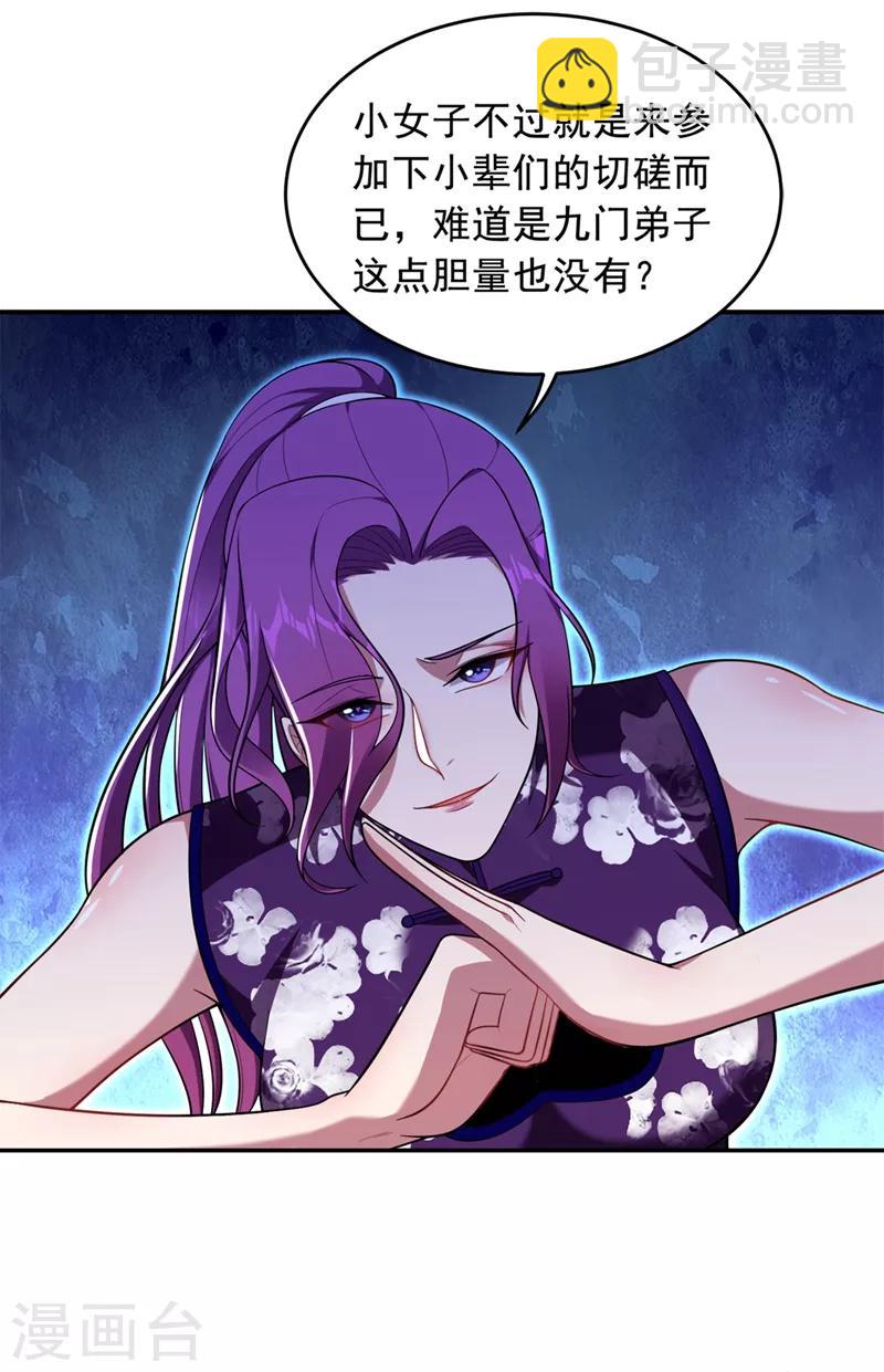 第104话 骷髅深渊前来挑战！-第106话