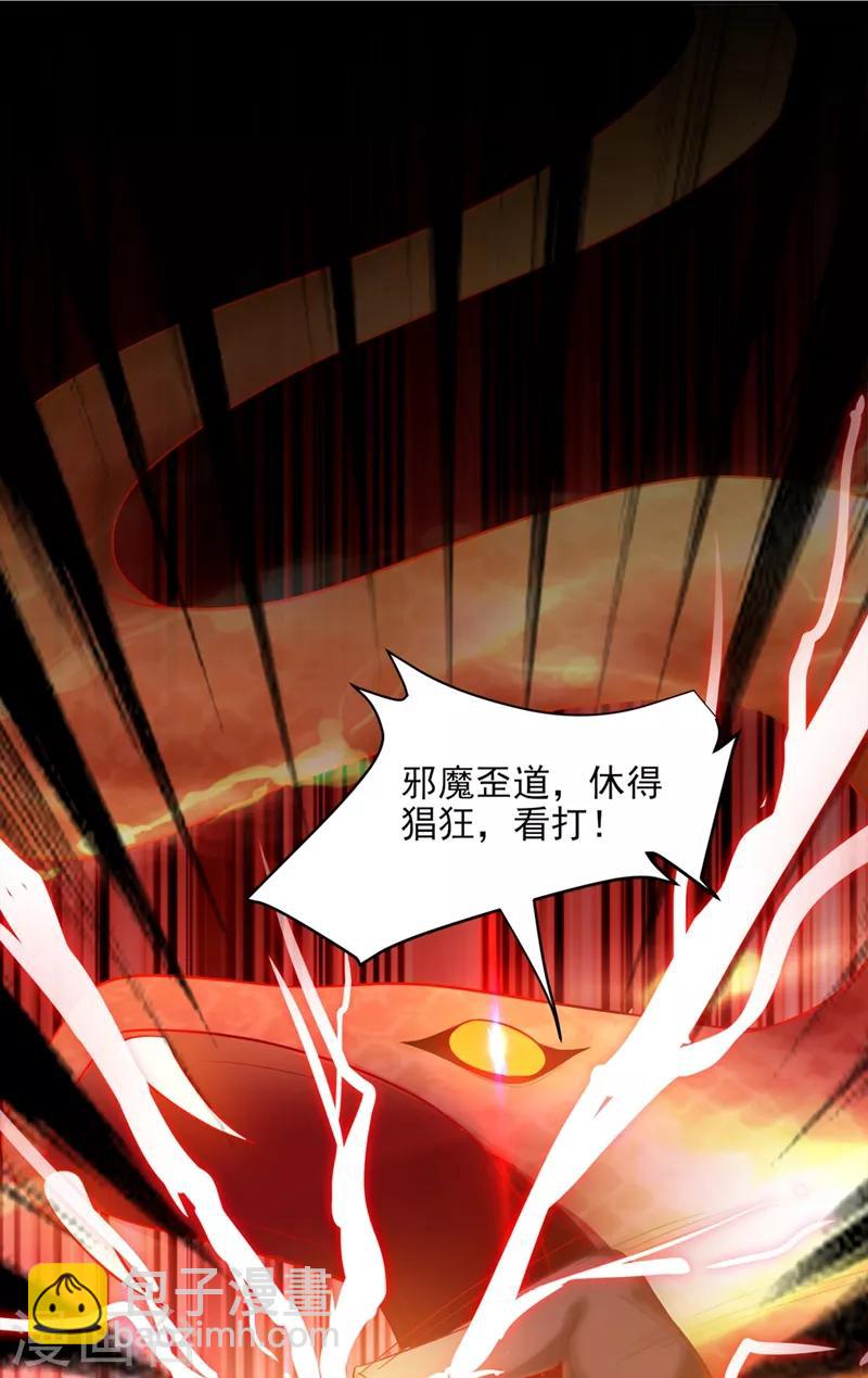 第104话 骷髅深渊前来挑战！-第106话