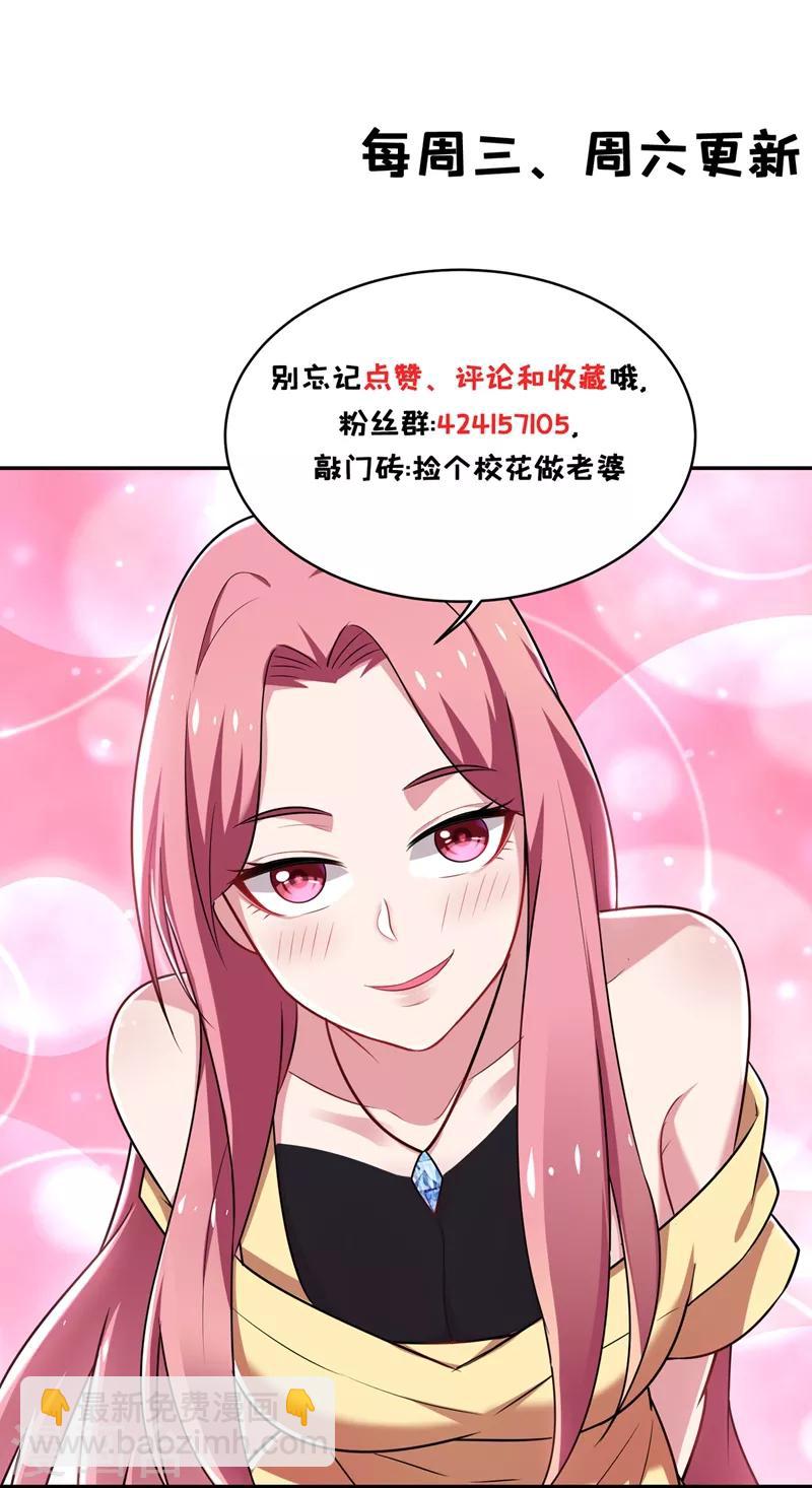 第104话 骷髅深渊前来挑战！-第106话
