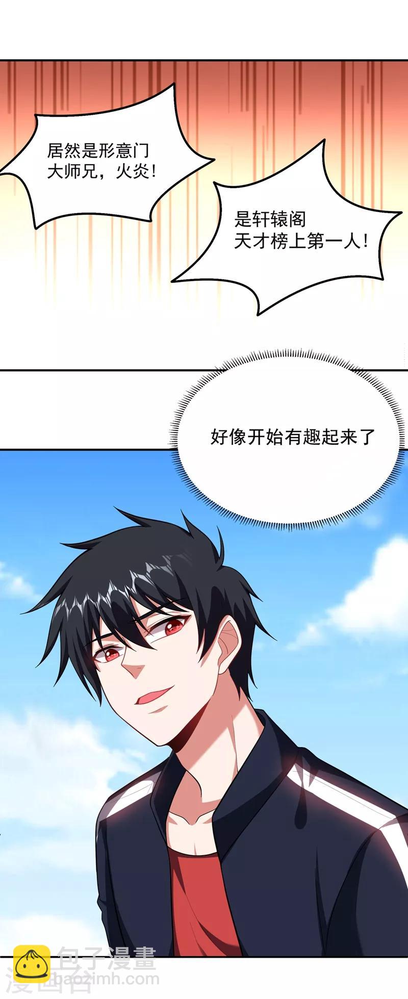 第104话 骷髅深渊前来挑战！-第106话