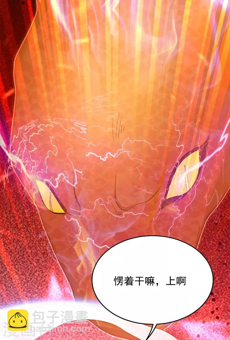 第104话 骷髅深渊前来挑战！-第106话