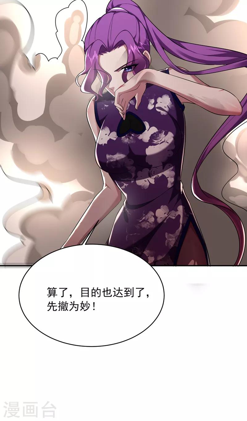 第106话 豹型拳！-第108话