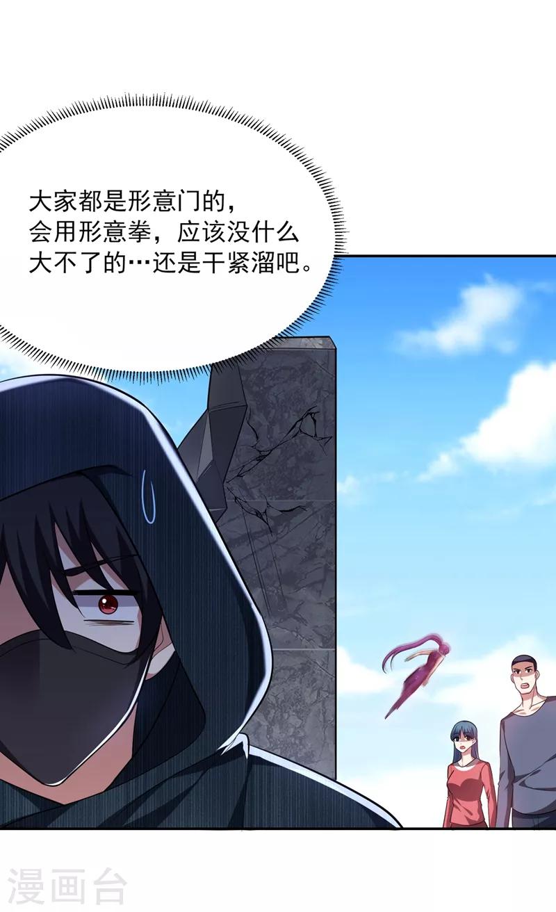 第106话 豹型拳！-第108话