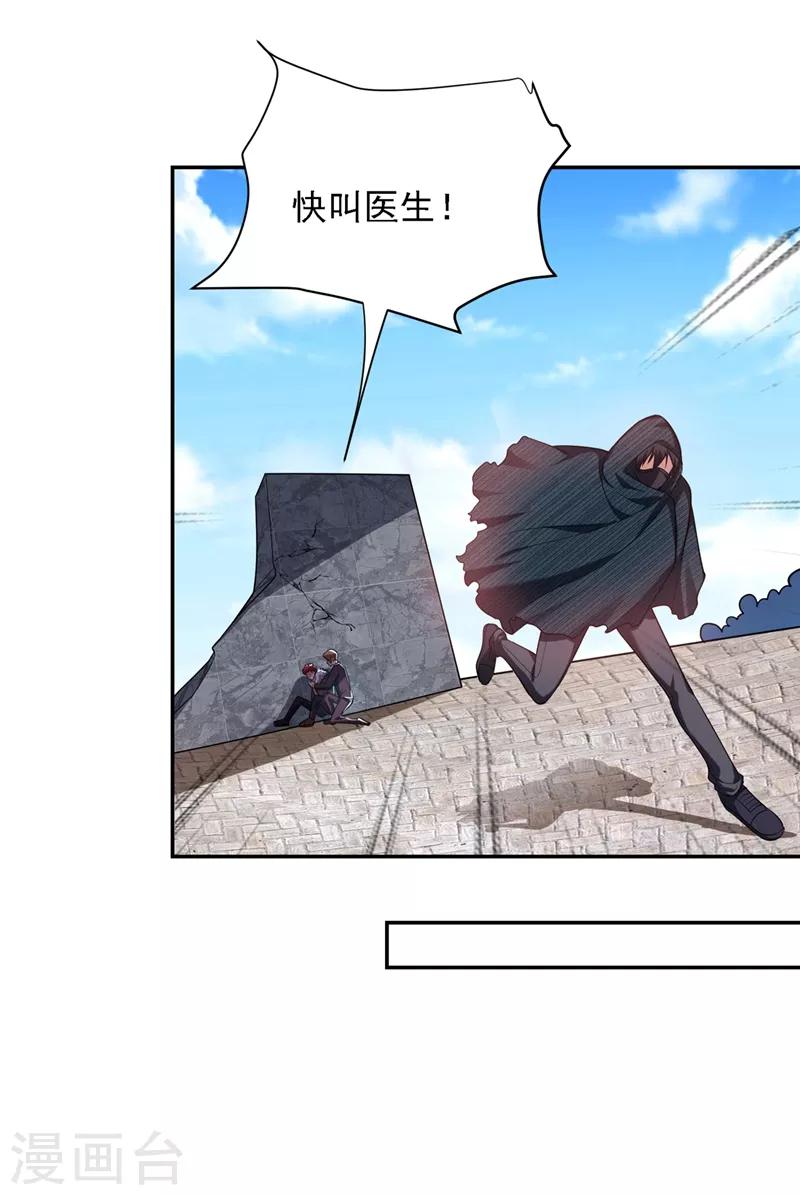 第106话 豹型拳！-第108话