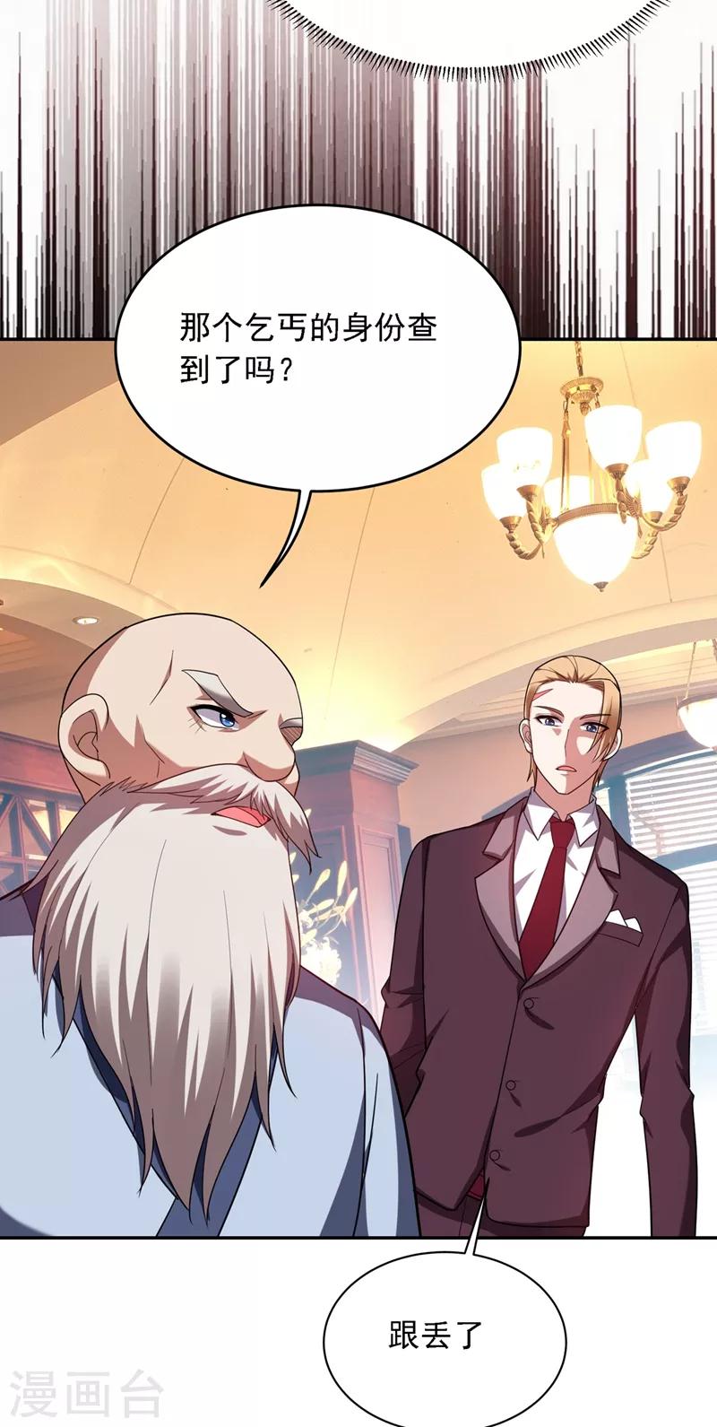 第106话 豹型拳！-第108话