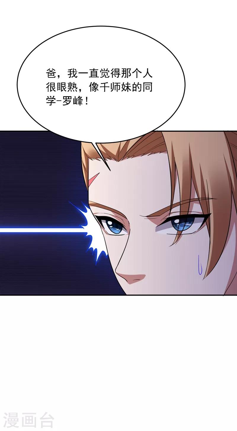 第106话 豹型拳！-第108话