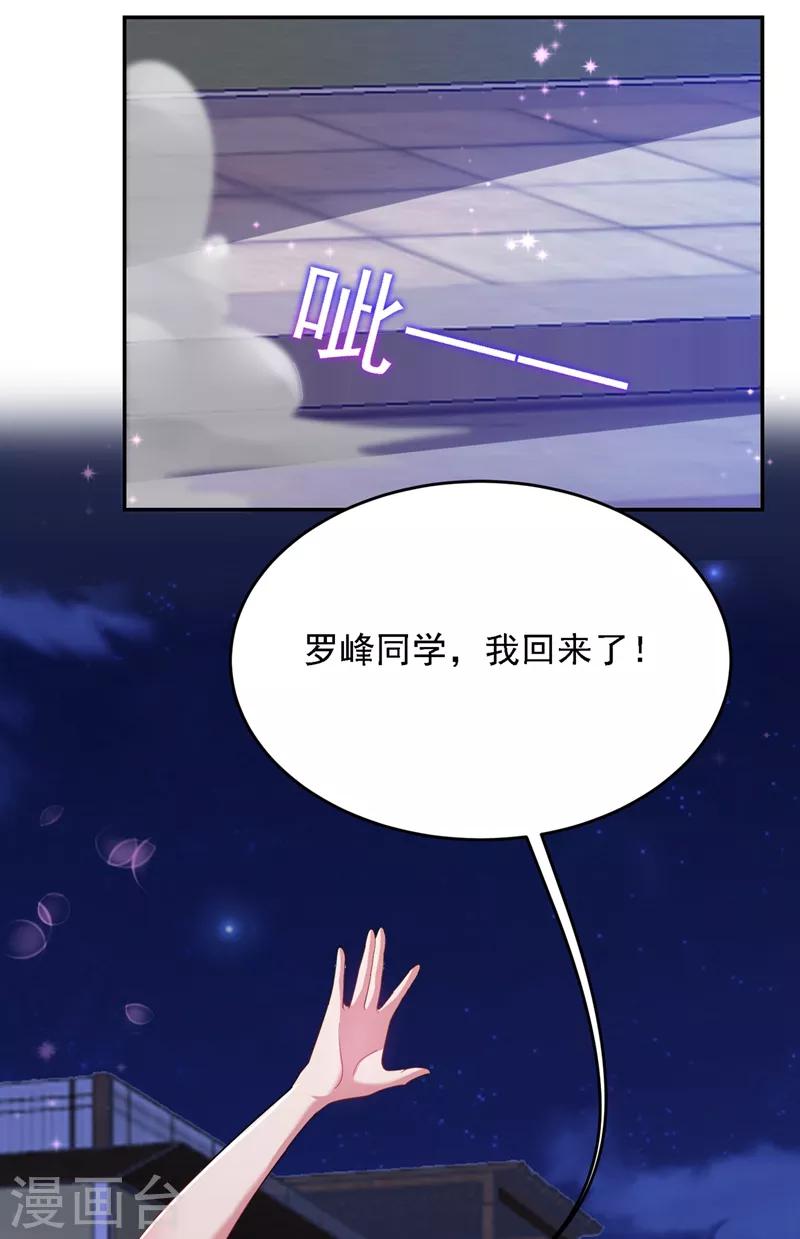 第106话 豹型拳！-第108话
