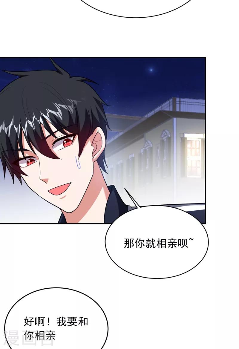 第106话 豹型拳！-第108话