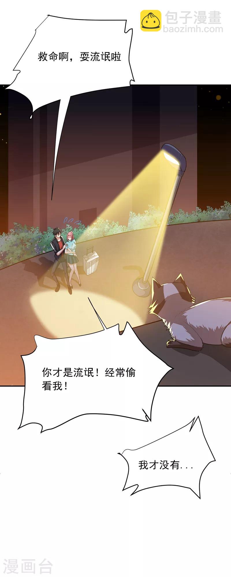 第106话 豹型拳！-第108话