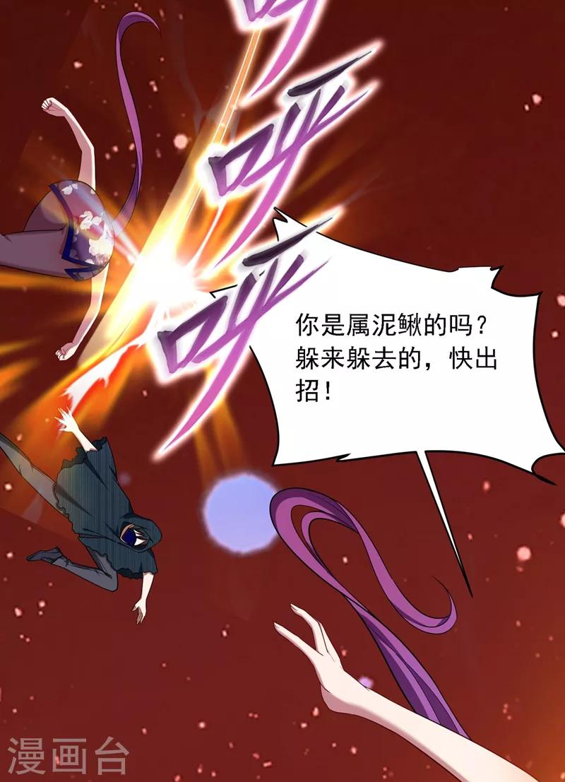 第106话 豹型拳！-第108话