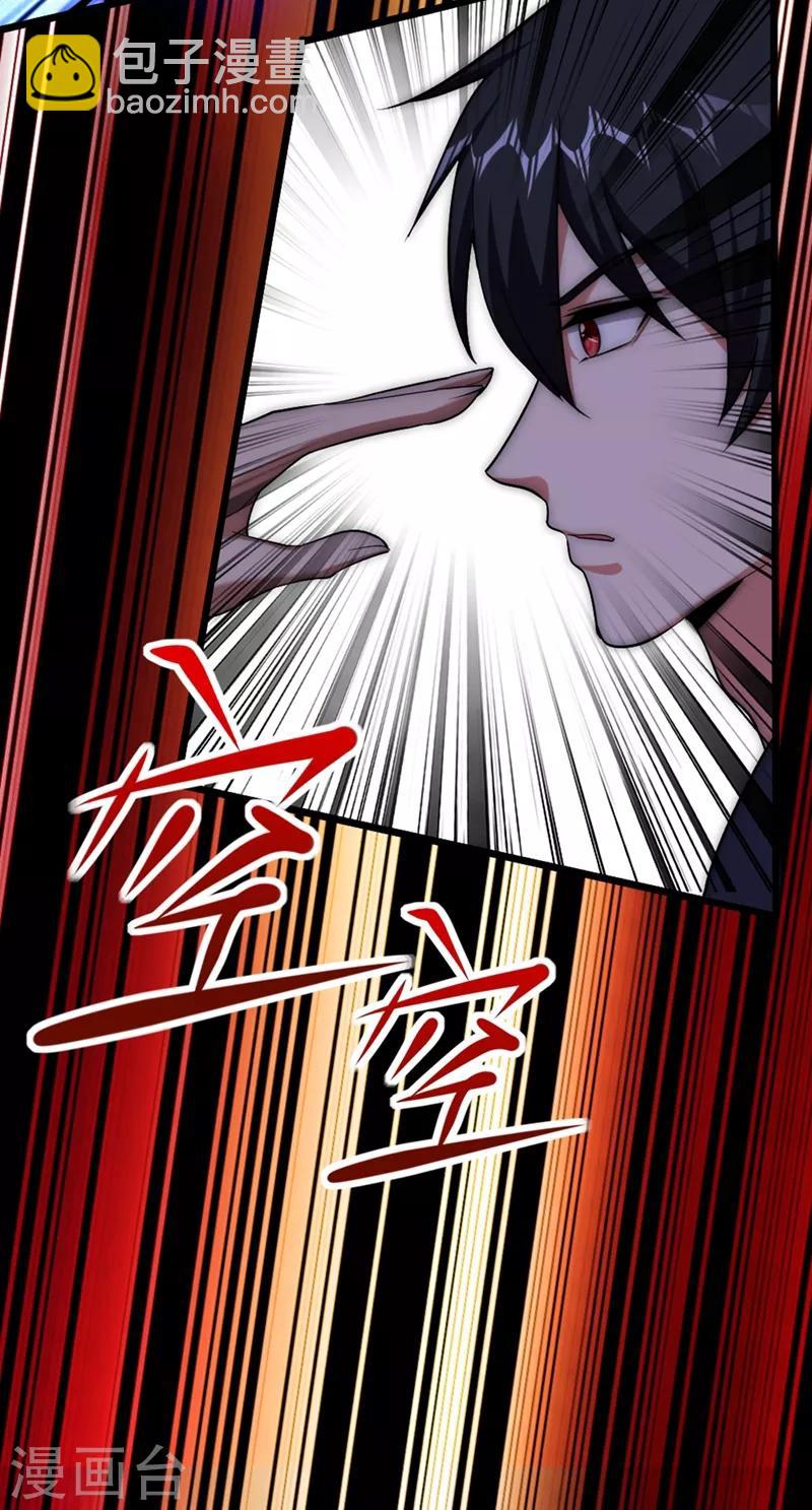 第108话 战形意拳！-第110话