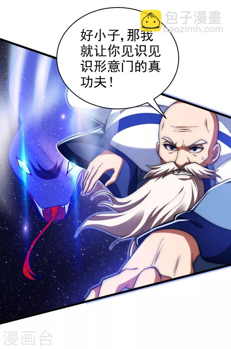 第108话 战形意拳！-第110话