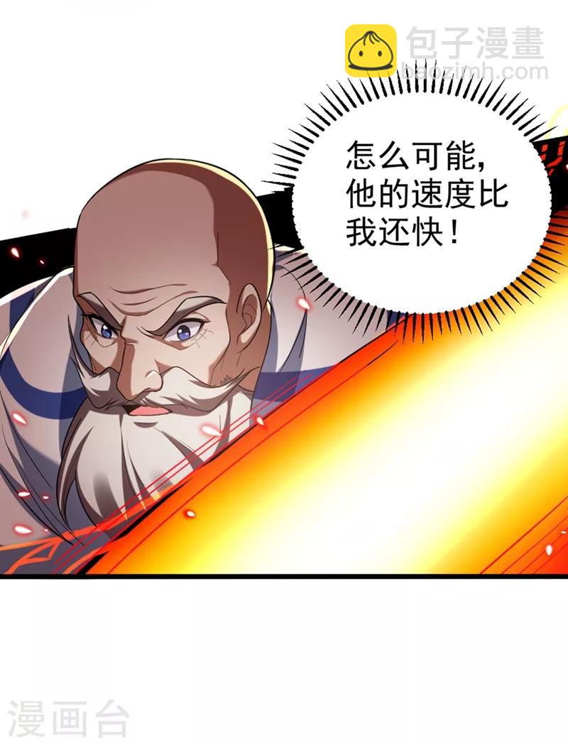 第108话 战形意拳！-第110话