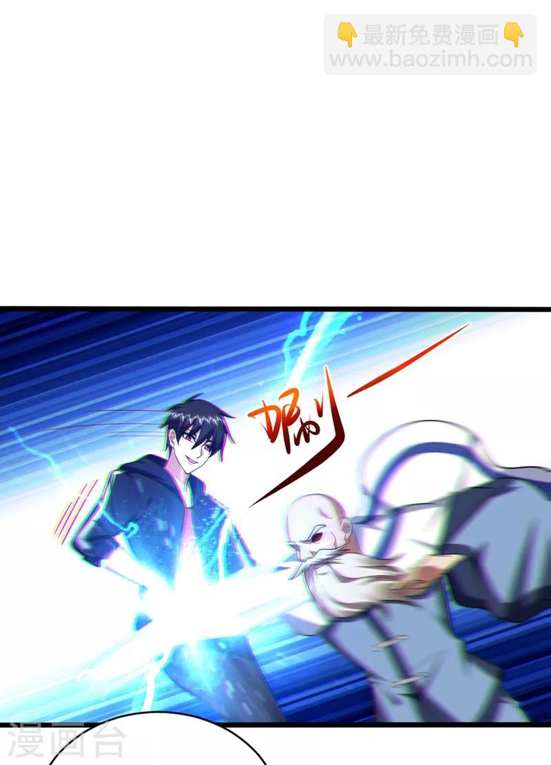 第108话 战形意拳！-第110话