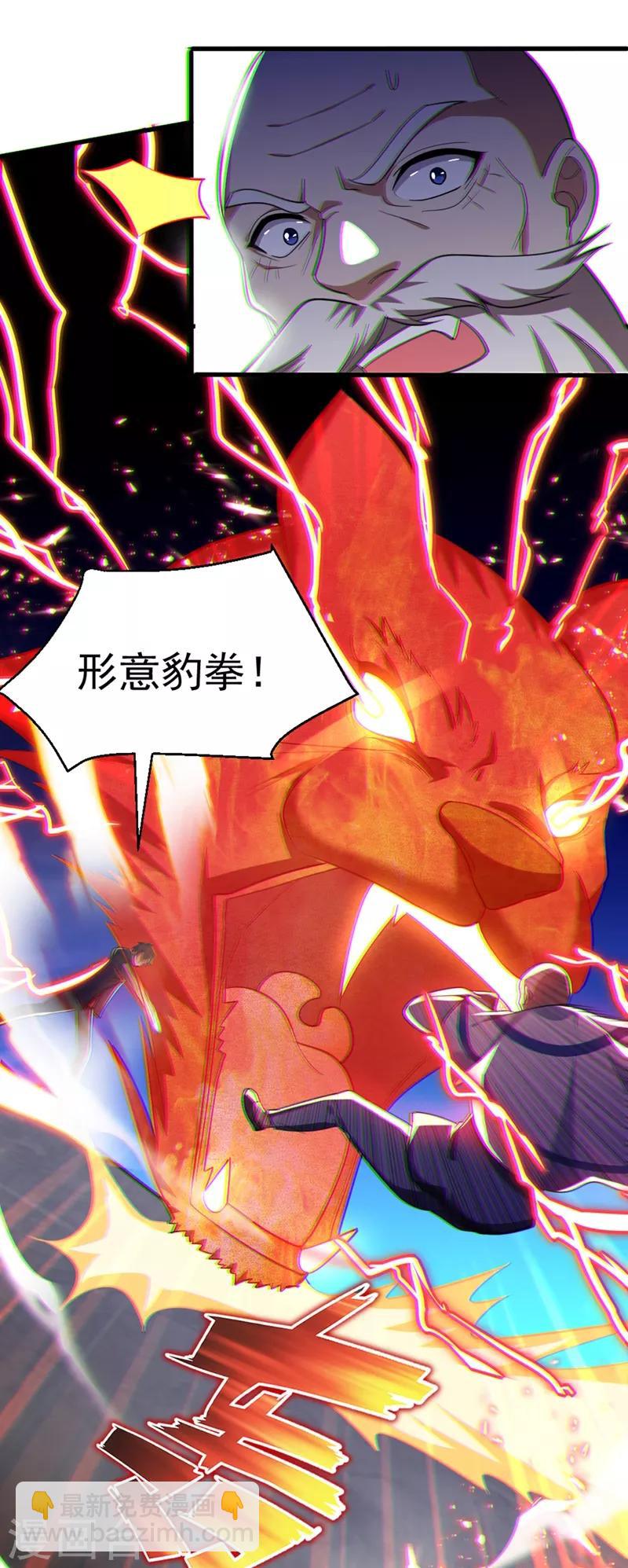 第108话 战形意拳！-第110话