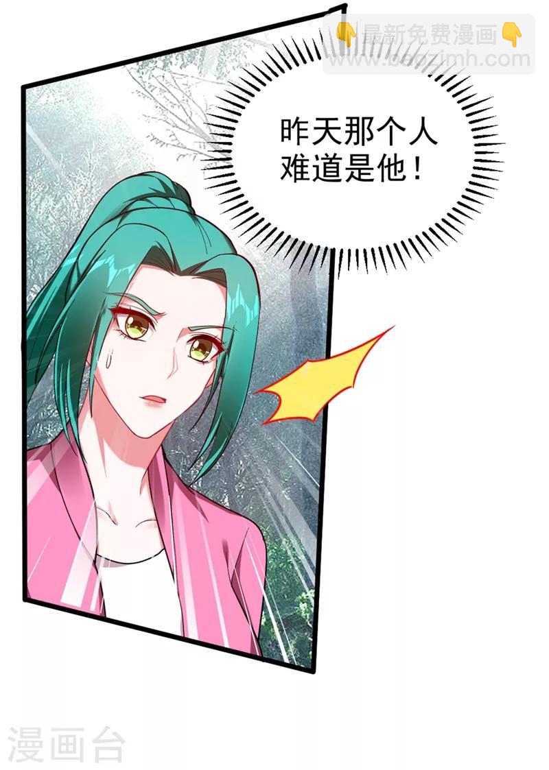 第108话 战形意拳！-第110话