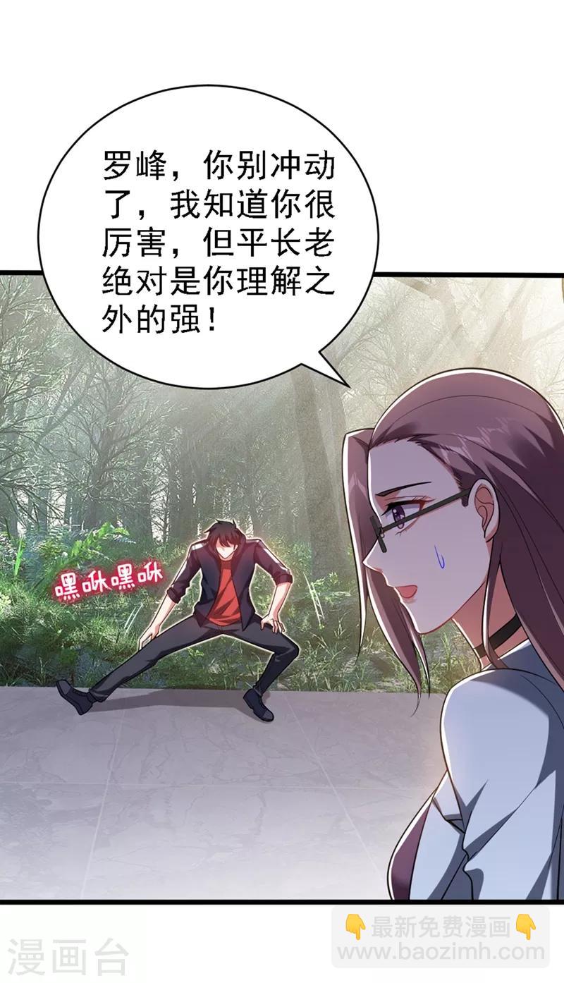 第108话 战形意拳！-第110话