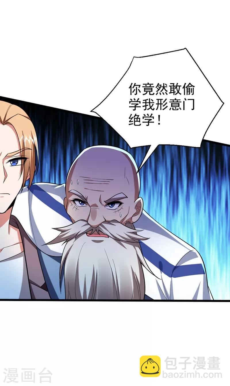 第108话 战形意拳！-第110话