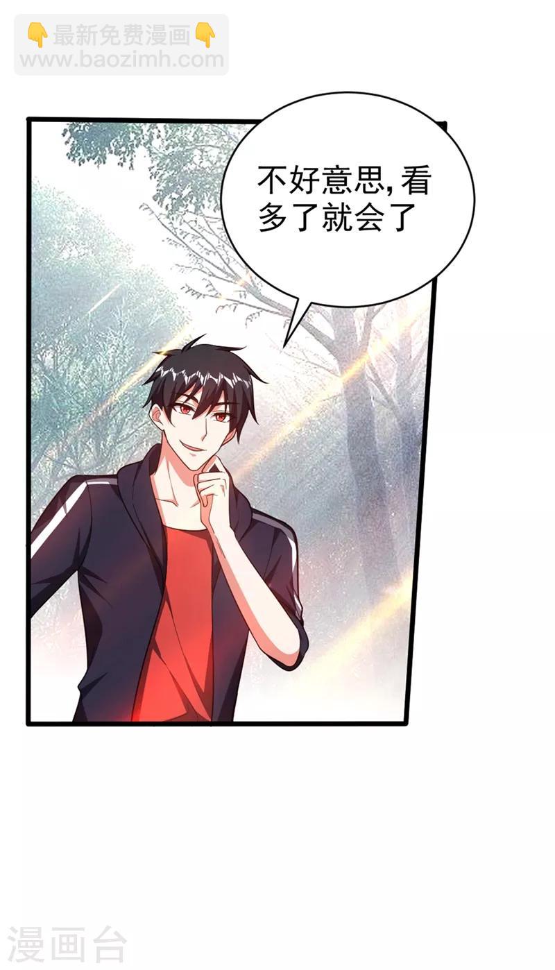 第108话 战形意拳！-第110话