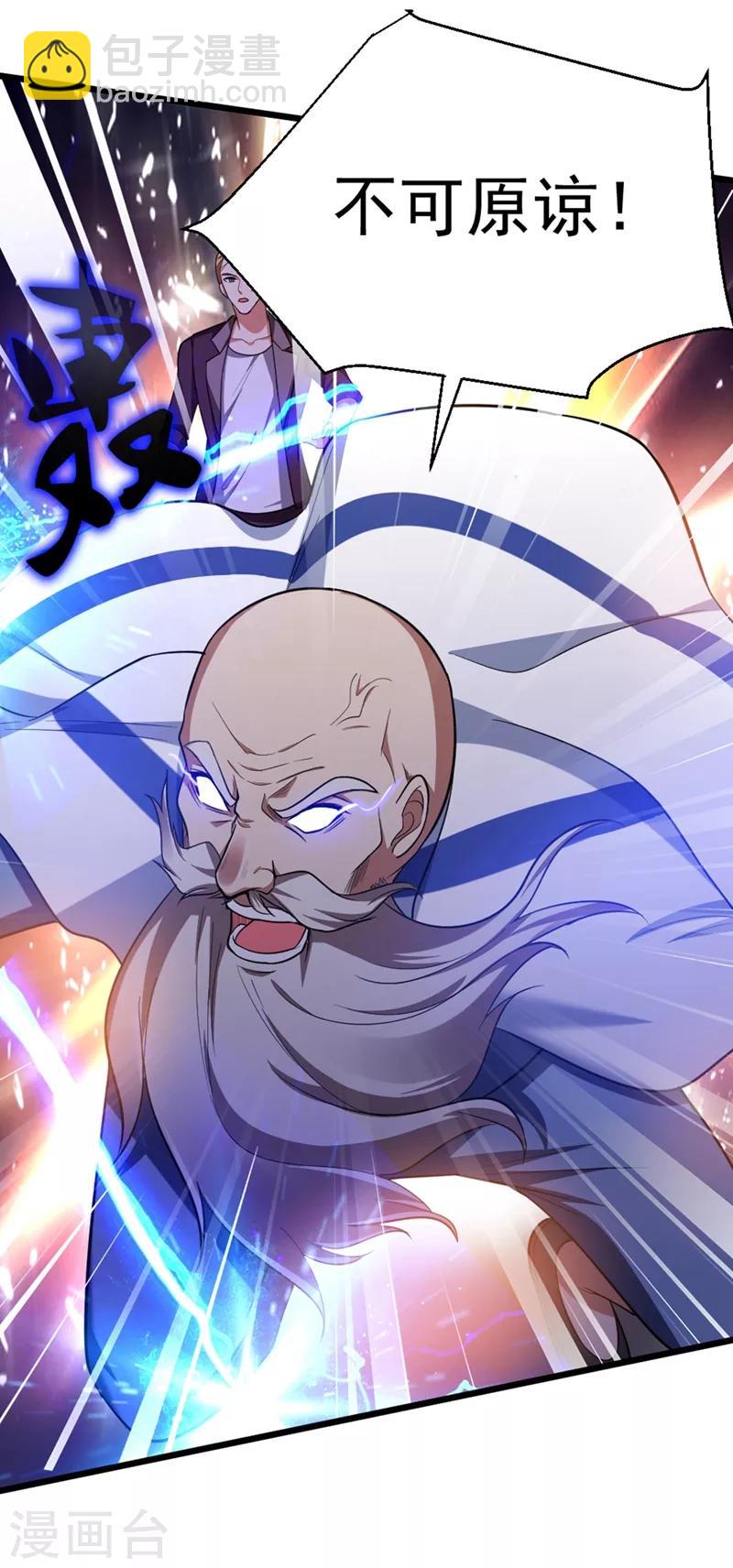 第108话 战形意拳！-第110话
