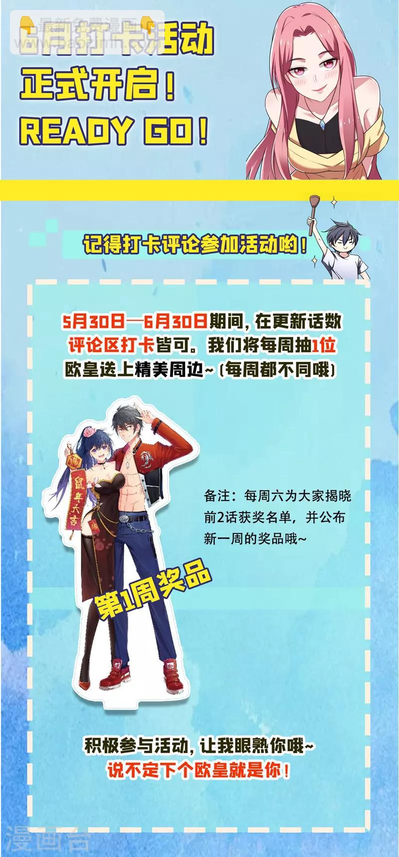 第108话 战形意拳！-第110话