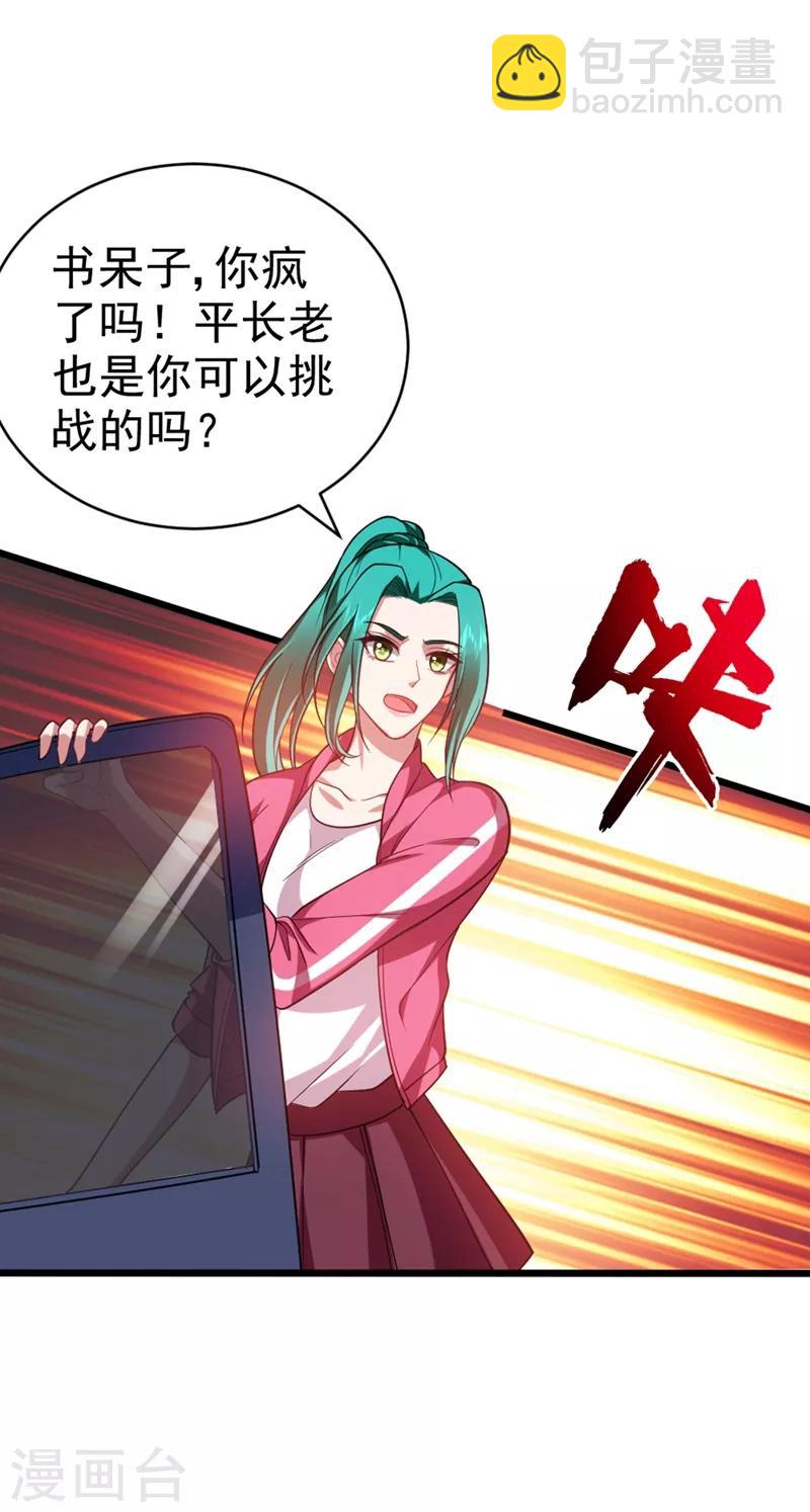 第108话 战形意拳！-第110话